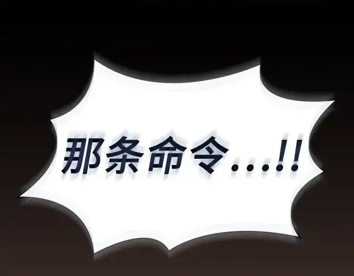 《皇家学院的天才剑豪》第96话图26