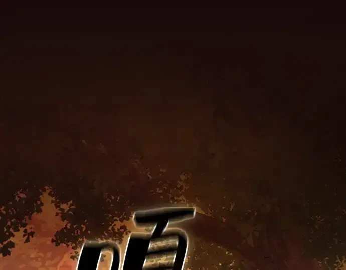 《皇家学院的天才剑豪》第96话图261