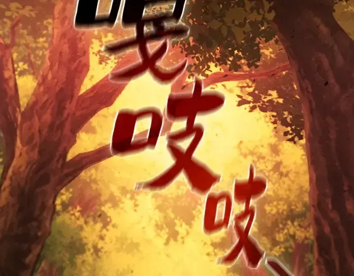 《皇家学院的天才剑豪》第96话图262