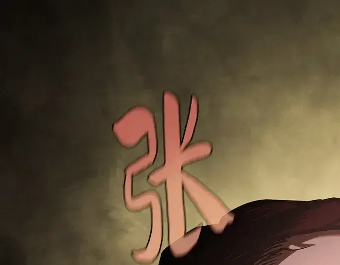 《皇家学院的天才剑豪》第96话图267
