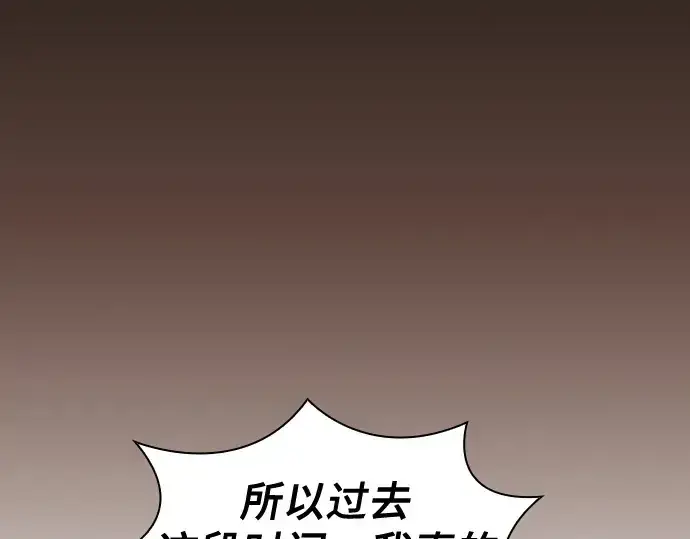 《皇家学院的天才剑豪》第96话图27
