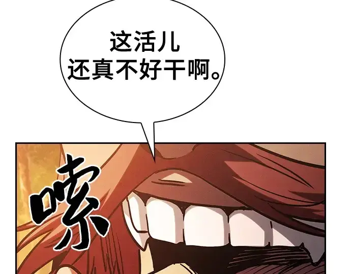《皇家学院的天才剑豪》第96话图276