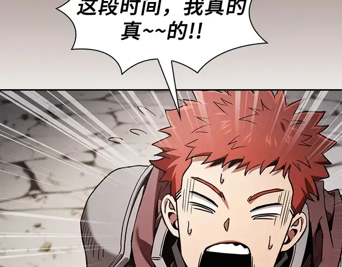 《皇家学院的天才剑豪》第96话图28