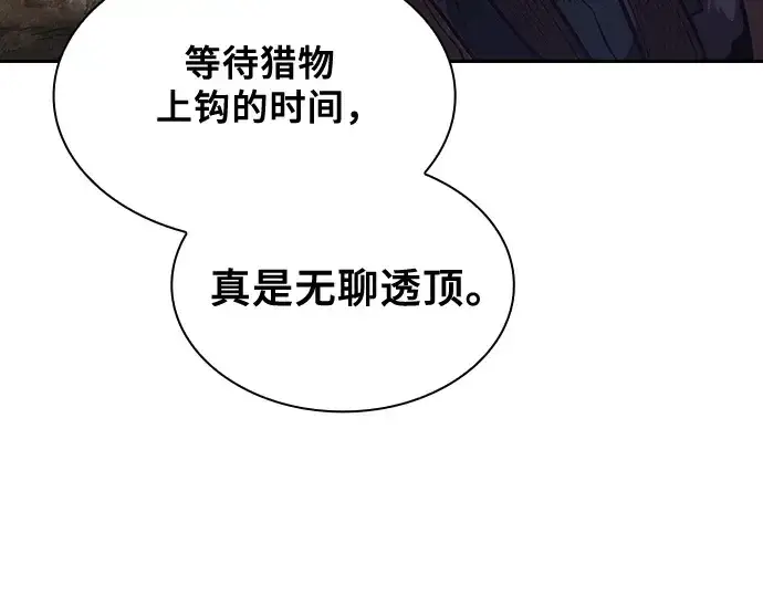 《皇家学院的天才剑豪》第96话图281