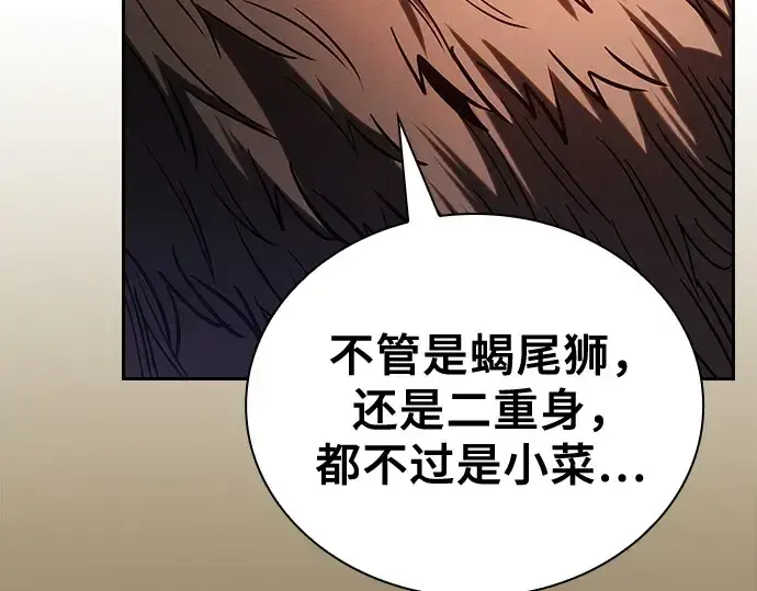 《皇家学院的天才剑豪》第96话图283
