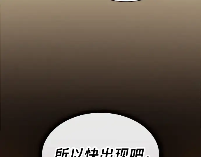 《皇家学院的天才剑豪》第96话图284
