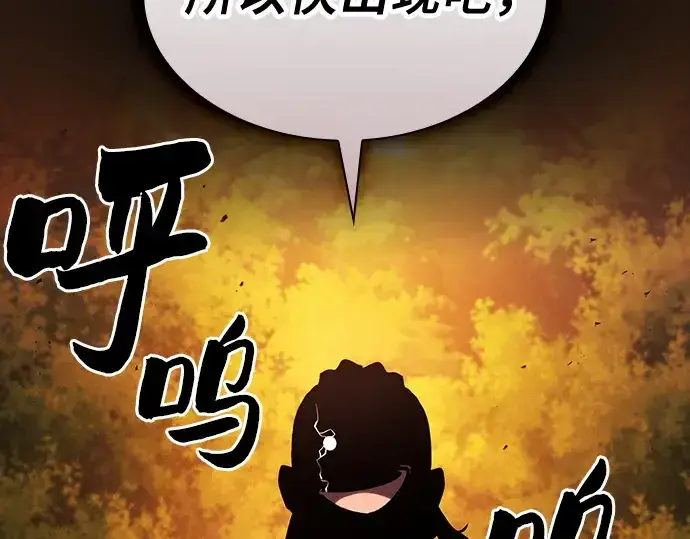 《皇家学院的天才剑豪》第96话图285