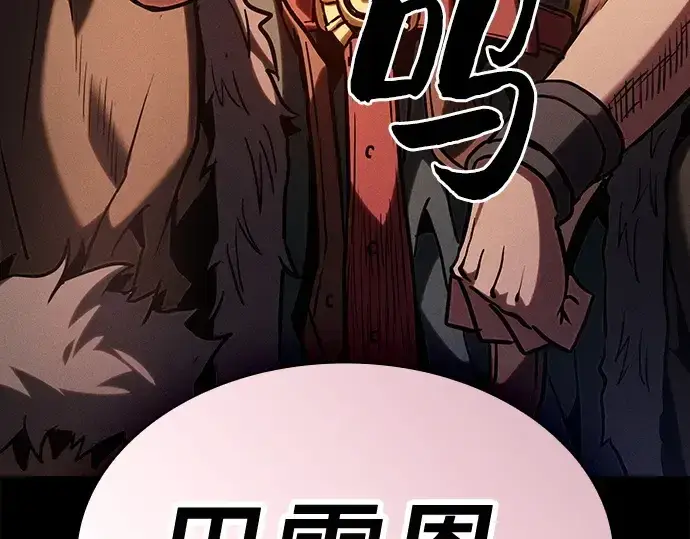 《皇家学院的天才剑豪》第96话图287
