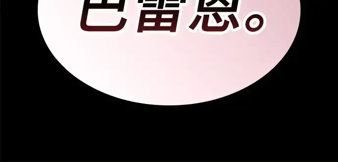 《皇家学院的天才剑豪》第96话图288