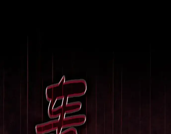 《皇家学院的天才剑豪》第96话图289