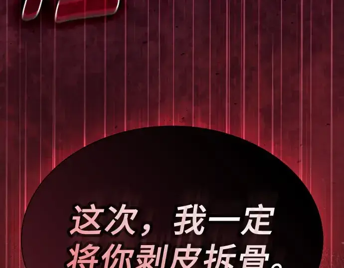 《皇家学院的天才剑豪》第96话图294