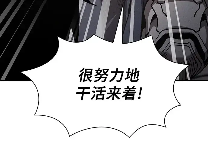 《皇家学院的天才剑豪》第96话图30