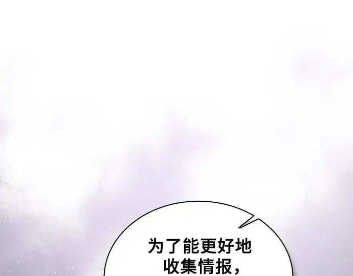 《皇家学院的天才剑豪》第96话图31