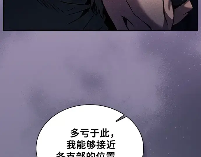 《皇家学院的天才剑豪》第96话图34