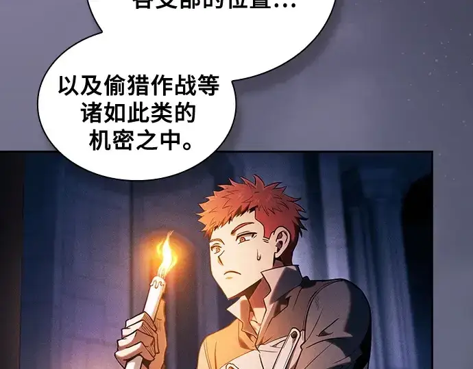 《皇家学院的天才剑豪》第96话图35