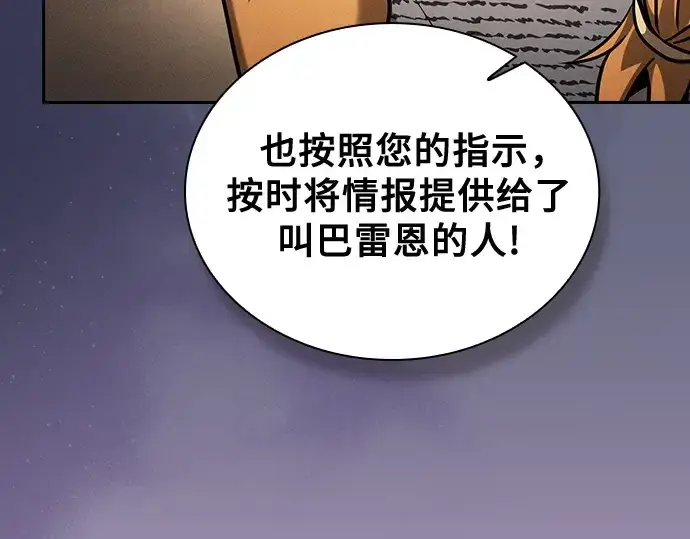 《皇家学院的天才剑豪》第96话图39