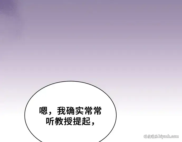 《皇家学院的天才剑豪》第96话图40