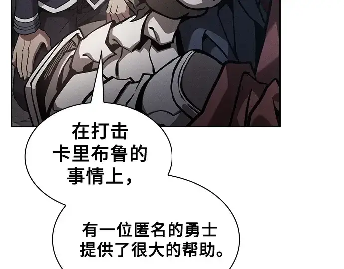 《皇家学院的天才剑豪》第96话图42