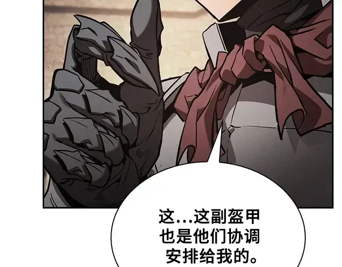 《皇家学院的天才剑豪》第96话图44