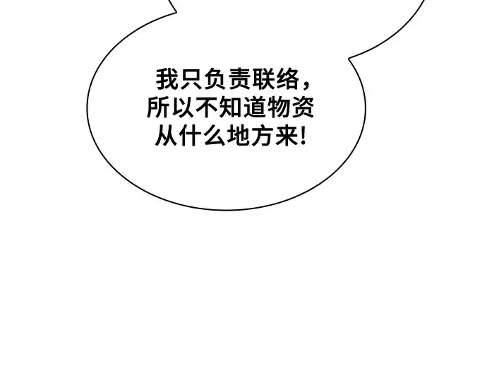 《皇家学院的天才剑豪》第96话图45
