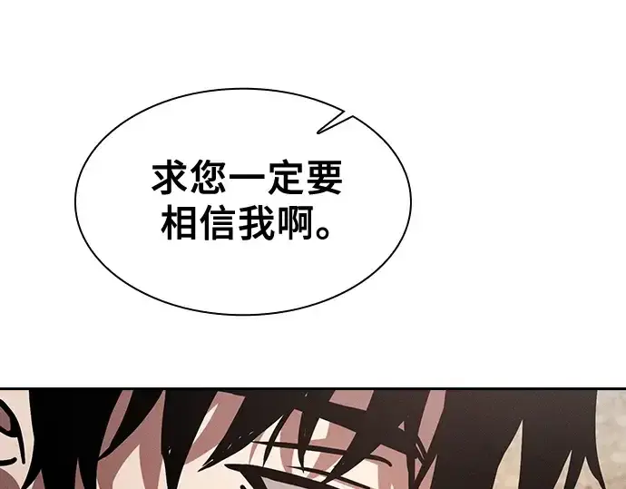 《皇家学院的天才剑豪》第96话图46