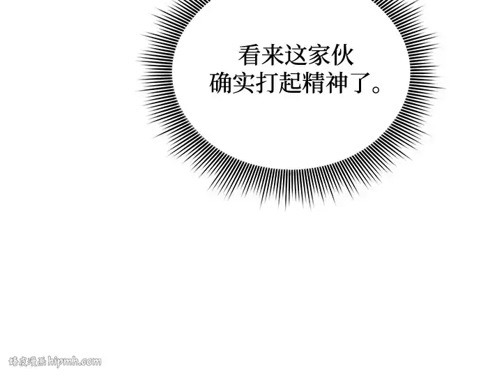 《皇家学院的天才剑豪》第96话图48