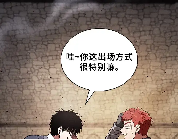 《皇家学院的天才剑豪》第96话图5