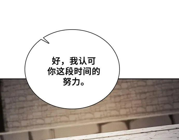 《皇家学院的天才剑豪》第96话图50