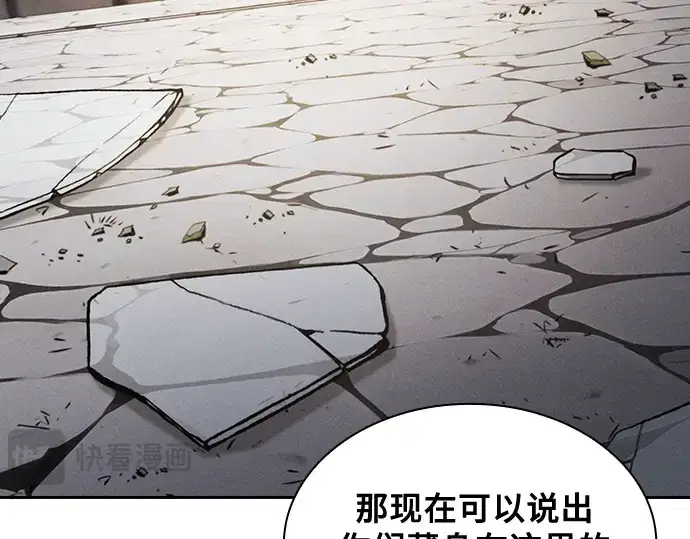 《皇家学院的天才剑豪》第96话图51