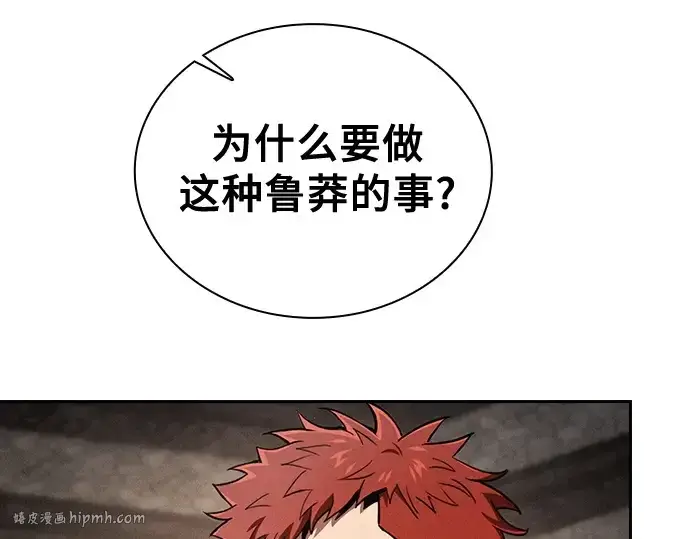 《皇家学院的天才剑豪》第96话图56