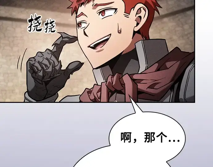 《皇家学院的天才剑豪》第96话图57