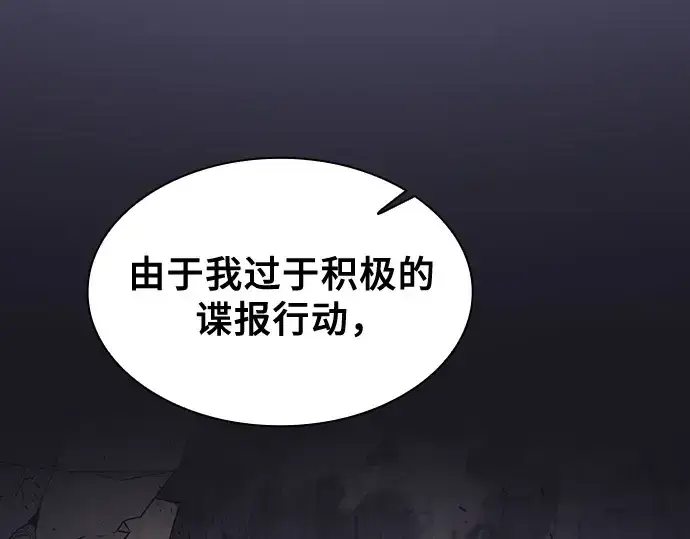 《皇家学院的天才剑豪》第96话图59