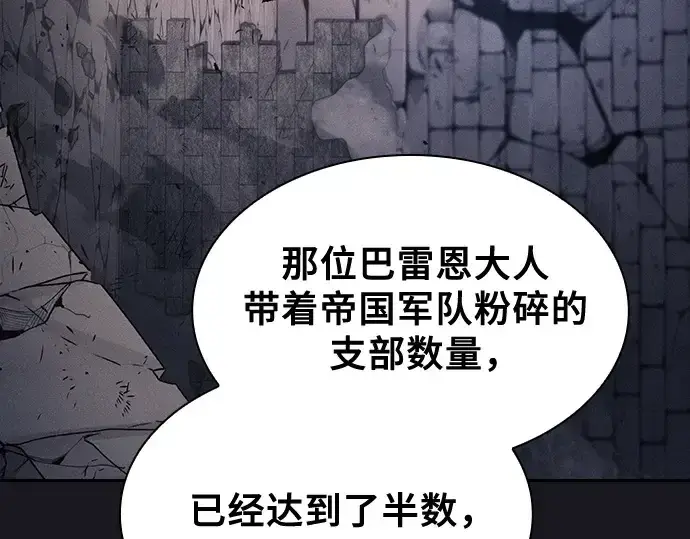 《皇家学院的天才剑豪》第96话图62