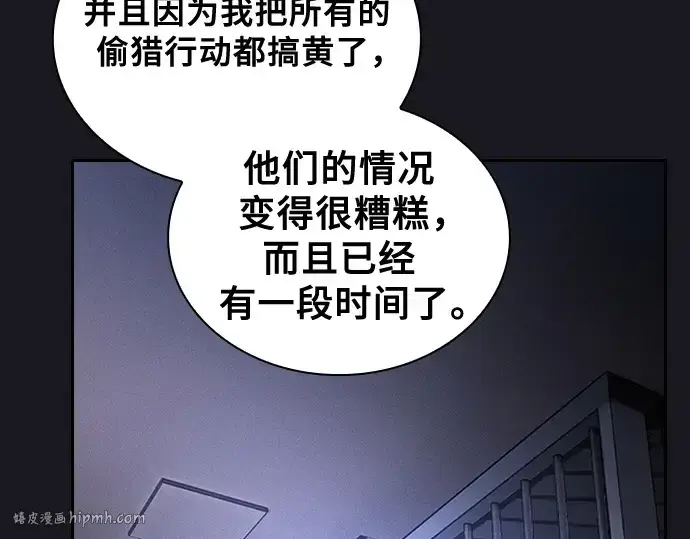 《皇家学院的天才剑豪》第96话图64