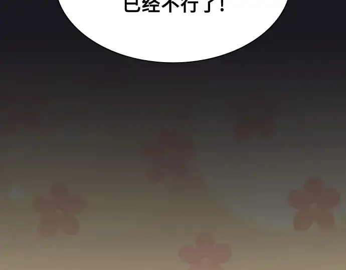 《皇家学院的天才剑豪》第96话图67