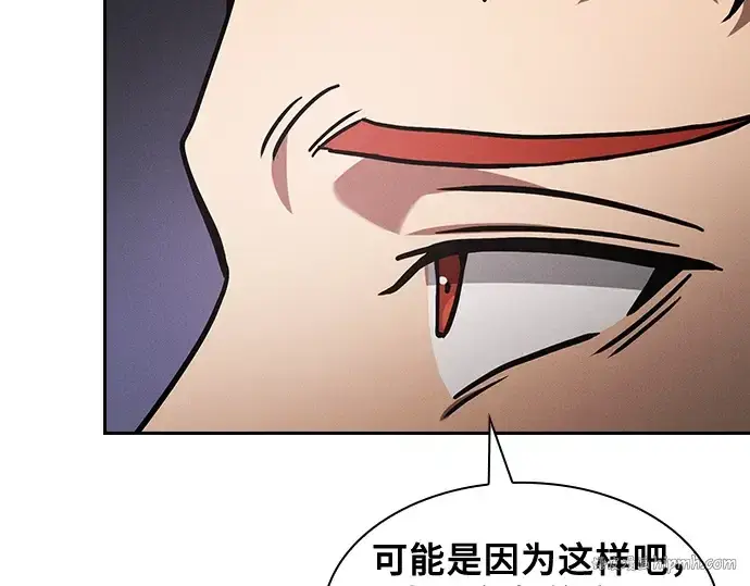 《皇家学院的天才剑豪》第96话图72