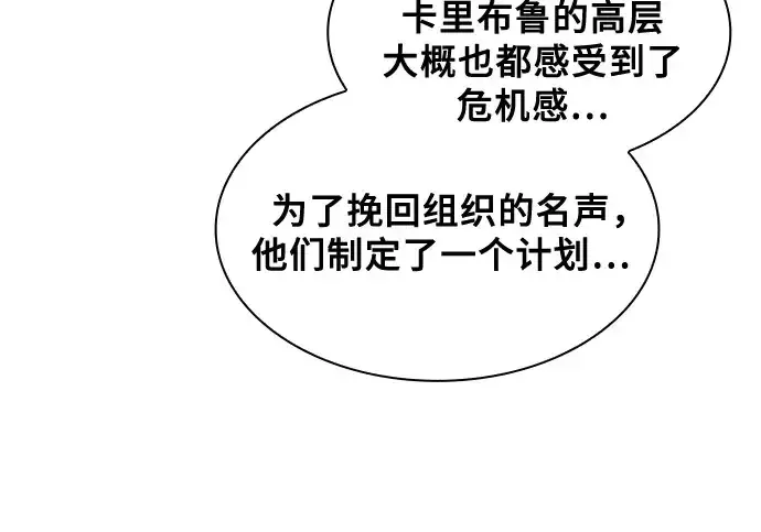 《皇家学院的天才剑豪》第96话图73