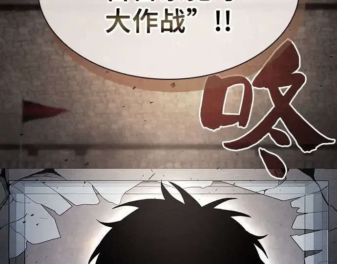 《皇家学院的天才剑豪》第96话图75