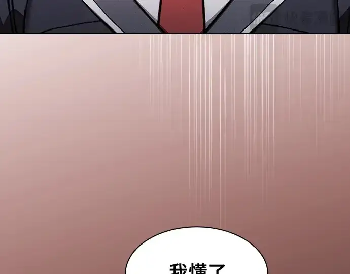 《皇家学院的天才剑豪》第96话图77