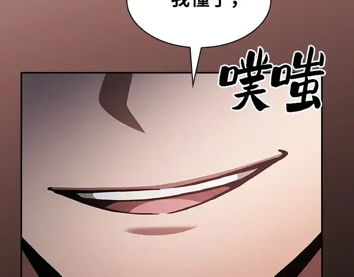 《皇家学院的天才剑豪》第96话图78