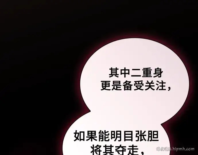 《皇家学院的天才剑豪》第96话图80