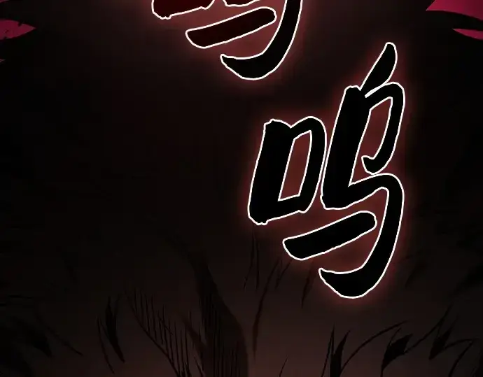 《皇家学院的天才剑豪》第96话图82