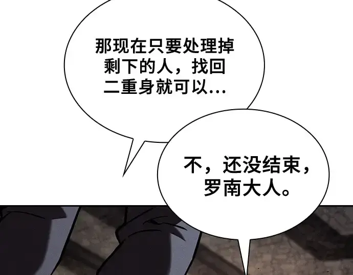 《皇家学院的天才剑豪》第96话图91