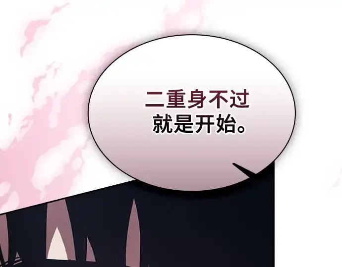 《皇家学院的天才剑豪》第96话图94