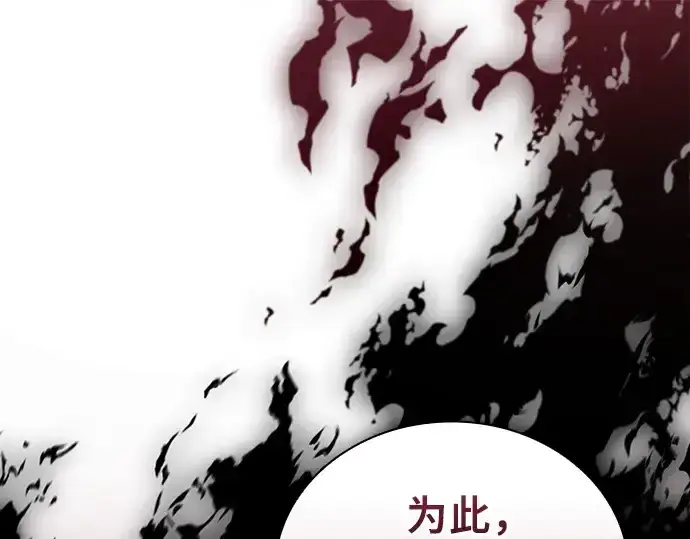《皇家学院的天才剑豪》第96话图99