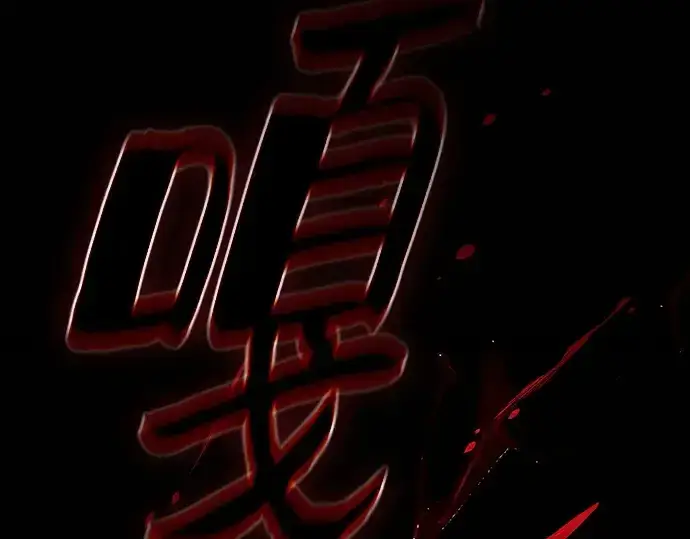 《皇家学院的天才剑豪》第97话图100