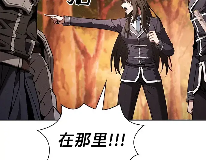 《皇家学院的天才剑豪》第97话图109