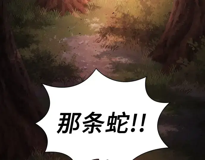 《皇家学院的天才剑豪》第97话图111