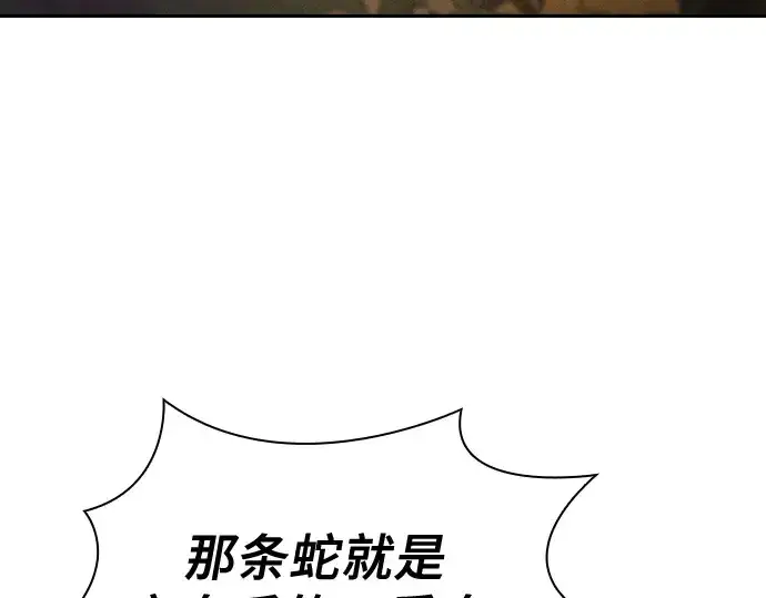 《皇家学院的天才剑豪》第97话图114