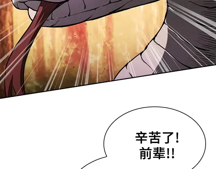 《皇家学院的天才剑豪》第97话图116